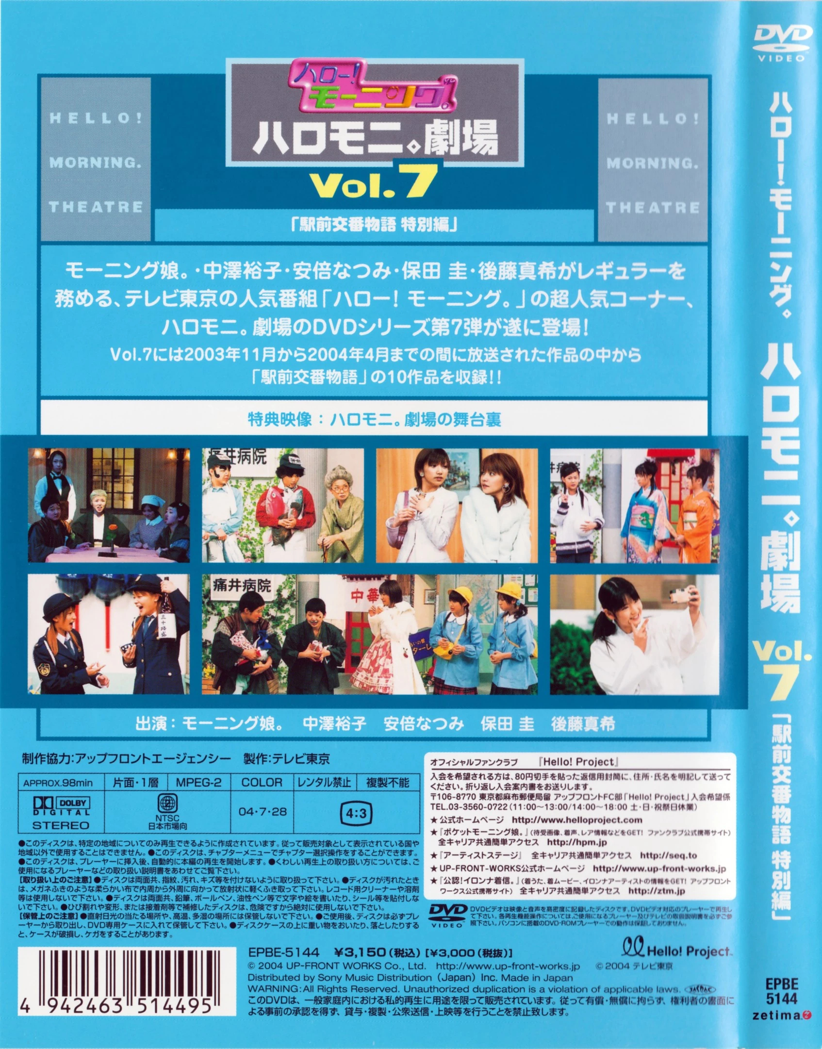 ハロー!モーニング。ハロモニ。劇場 Vol.10 「駅前広場にて」 [DVD] bme6fzu ハロー!モーニング。ハロモニ。劇場Vol.10「駅前広場にて