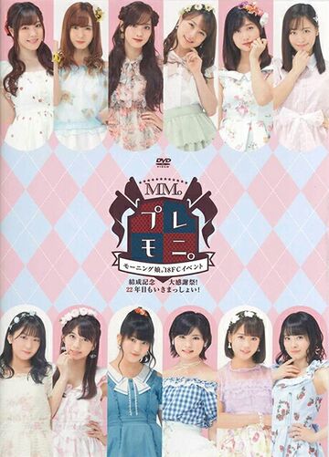 DVD モーニング娘。'18 FCイベント プレモニ。 クリスマス会 Morning Musume '18 FC Event ~Kessei Kinen Premoni Dai