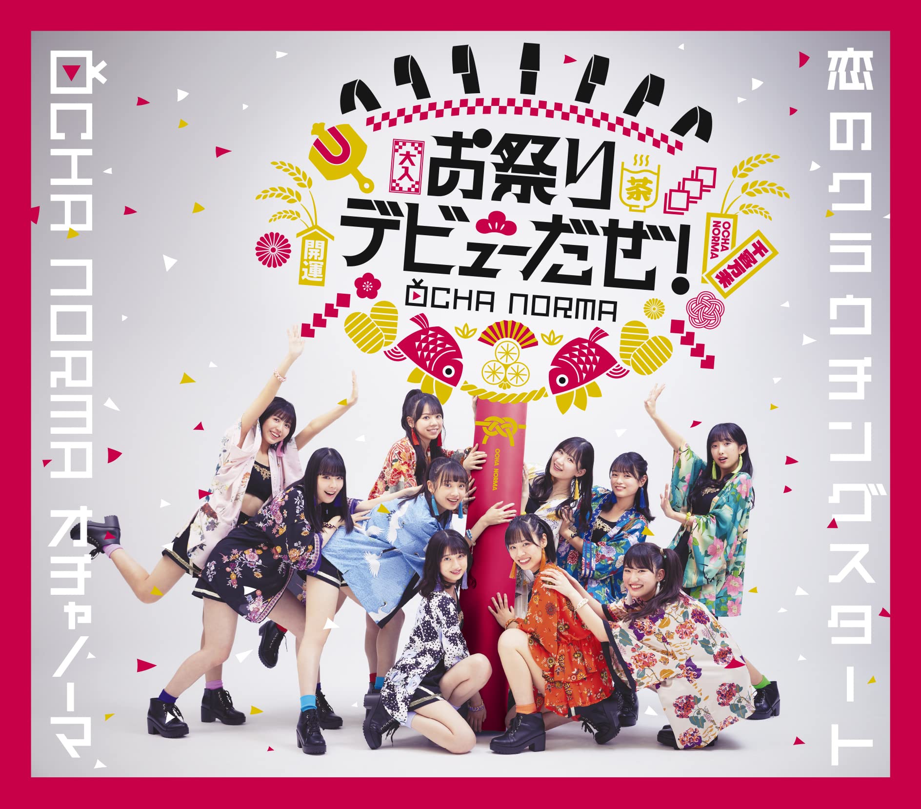 Koi no Crouching Start / Omatsuri Debut da ze! | Hello
