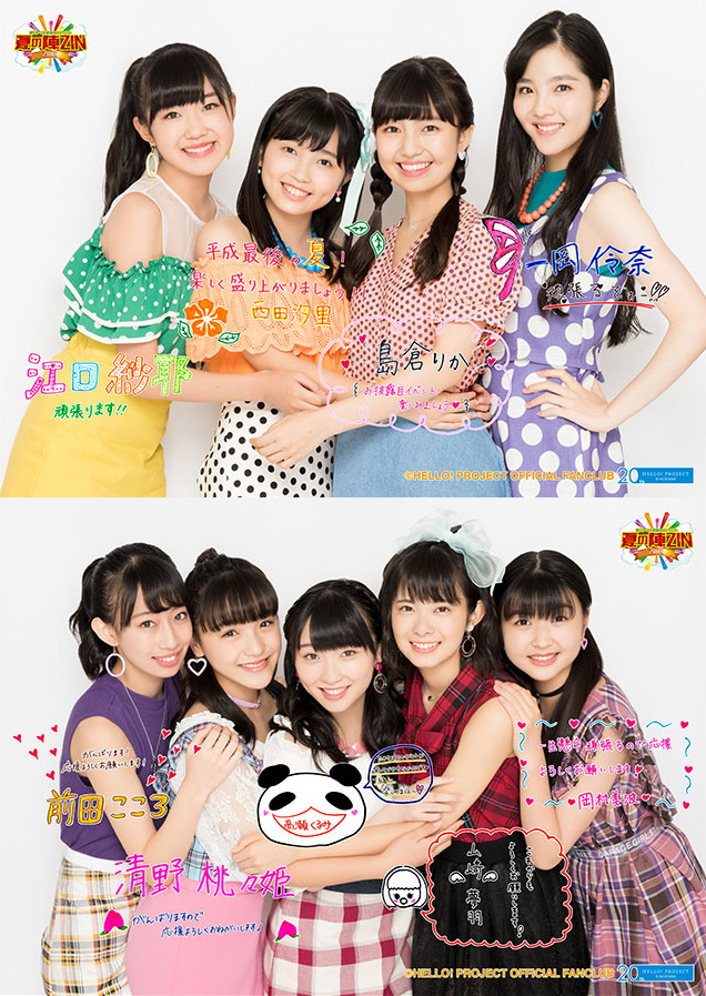 BEYOOOOONDS お披露目イベント 夏の陣ZIN DVD 2018年 BEYOOOOONDS お披露目イベント 夏の陣ZIN DVD 2018年