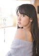 Haruiro