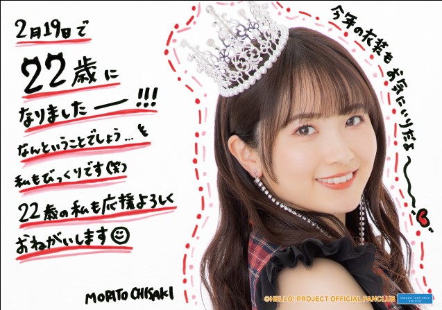 Morning Musume '22 Morito Chisaki Birthday Event | Hello! Project