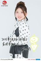 January 2021 (Hello! Project 2021 Winter ~STEP BY STEP~)