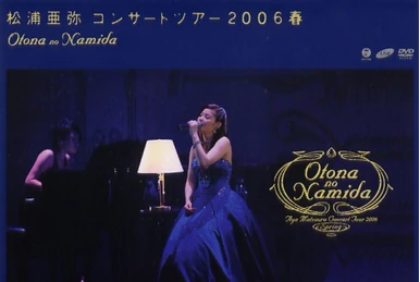 Matsuura Aya Concert Tour 2008 Haru 