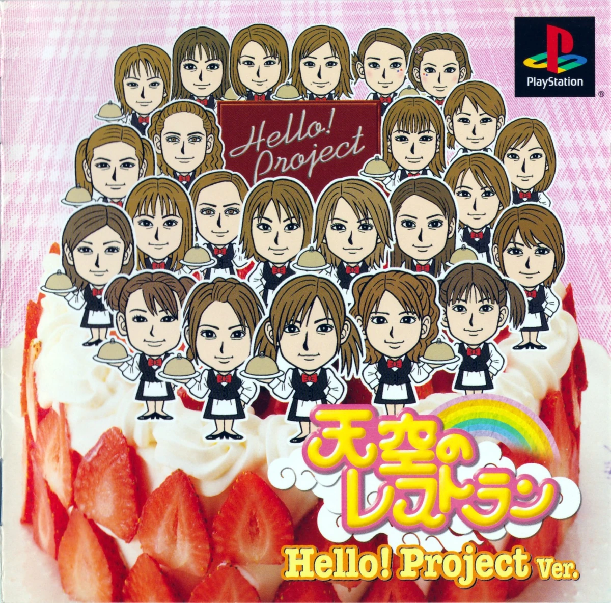 Tenkuu no Restaurant Hello! Project Ver. | Hello! Project Wiki