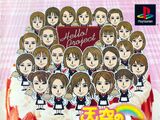 Tenkuu no Restaurant Hello! Project Ver.