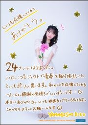 YamagishiRiko-BD2022