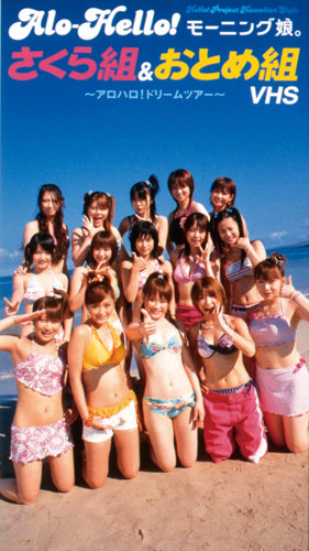 Alo-Hello! Morning Musume Sakura Gumi & Otome Gumi DVD | Hello