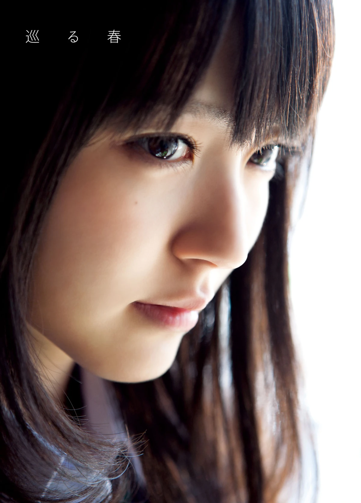Meguru Haru | Hello! Project Wiki | Fandom