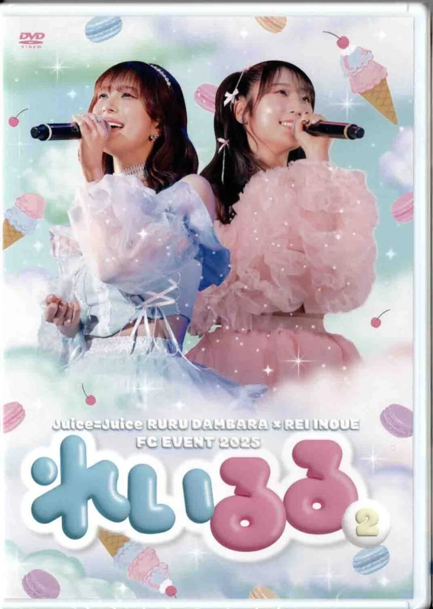 れいるる2 FCイベント 2025 DVD Juice=Juice Dambara Ruru x Inoue Rei FC Event 2025 ~Reiruru2