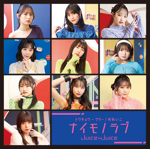 Tokyo Blur / Naimono Love / Oaiko | Hello! Project Wiki | Fandom Tokyo Blur / Naimono Love / Oaiko | Hello! Project Wiki | Fandom