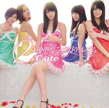 2C-uteShinseiNaruBestAlbum-la