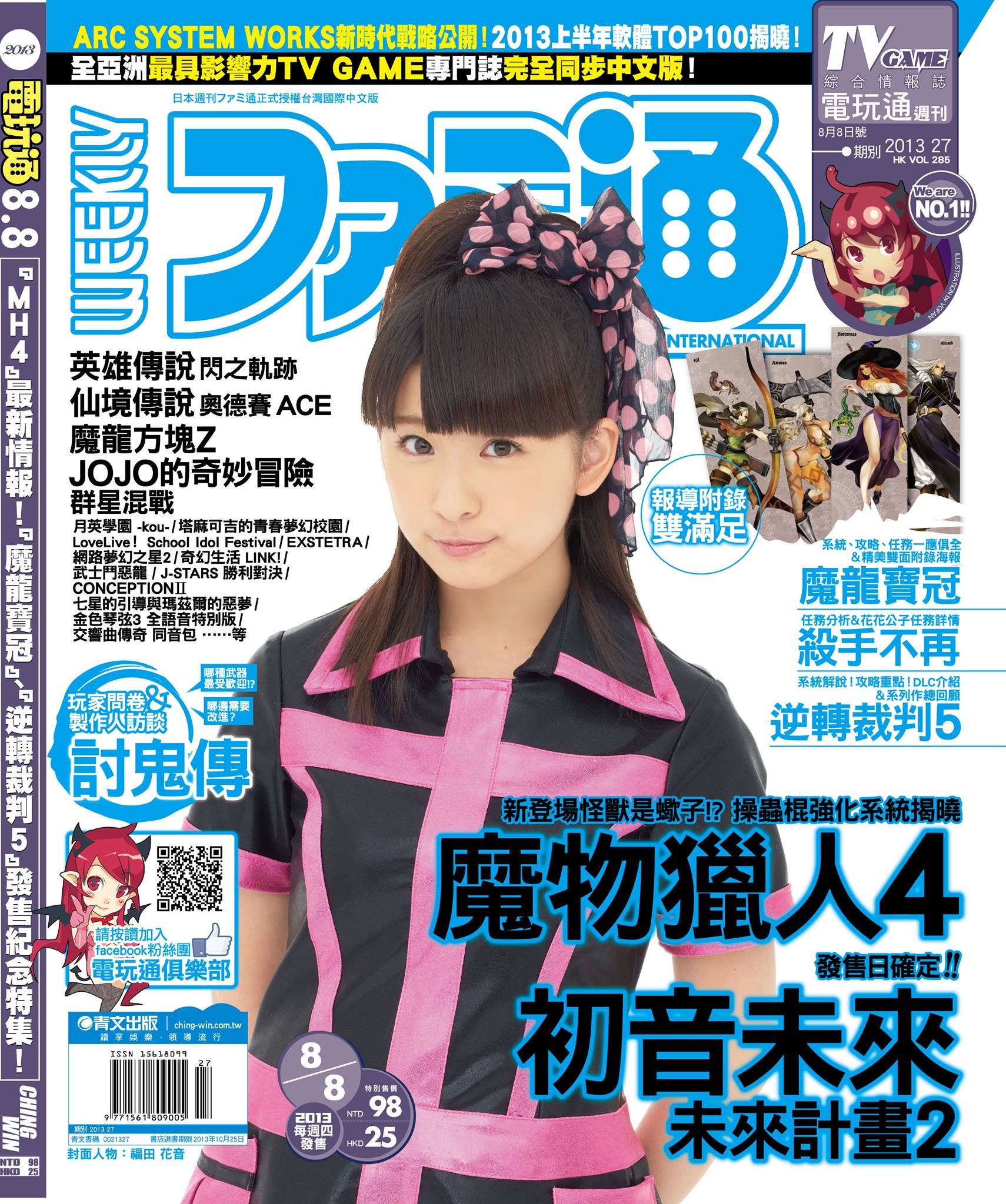 プロテスタントマリア福音姉妹会半世紀の御業　英語写真集と日本語訳 プロテスタントマリア福音姉妹会半世紀の御業 英語写真集と日本語訳