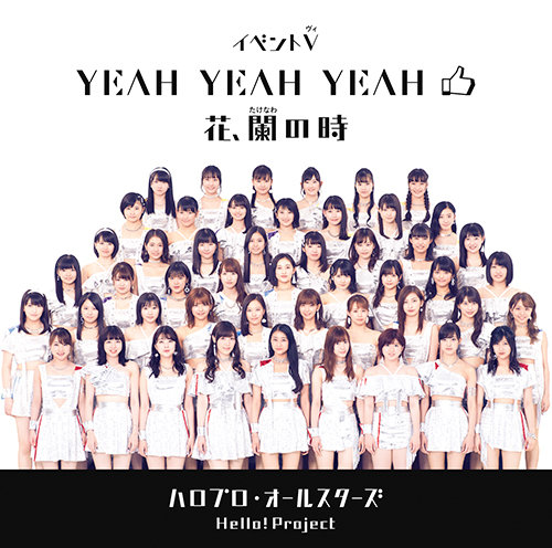YEAH YEAH YEAH / Akogare no Stress-free / Hana, Takenawa no Toki 