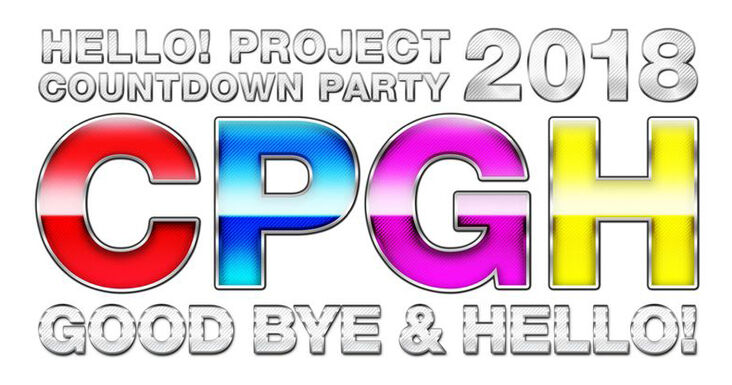 Hello! Project 20th Anniversary!! Hello! Project COUNTDOWN PARTY 2018 ~GOOD  BYE u0026 HELLO!~ | Hello! Project Wiki | Fandom