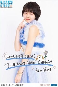 Fukuda Marine/Gallery/Concerts & Events | Hello! Project