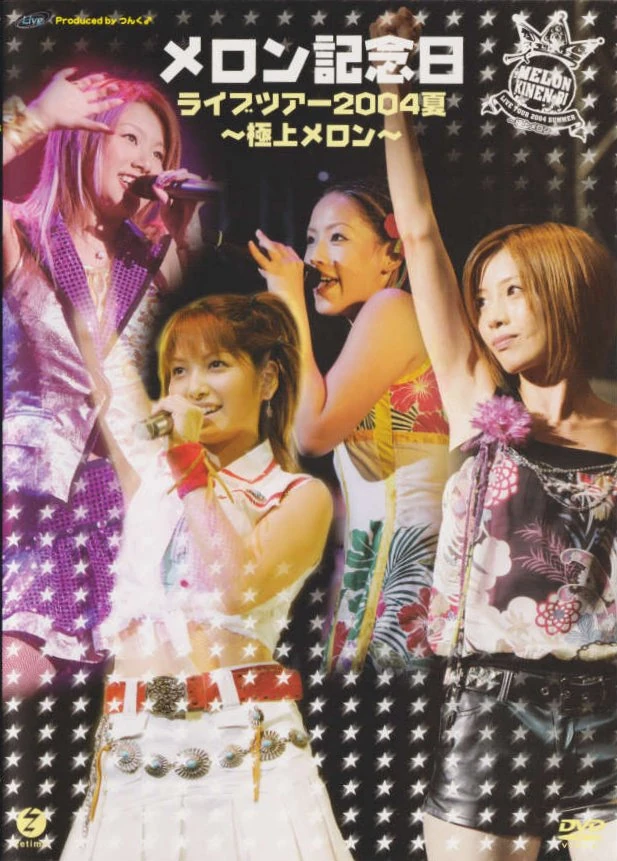 Melon Kinenbi Live Tour 2004 Natsu Gokujou Melon Hello! Project