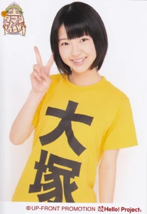 Otsuka Aina