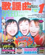 January 2000 (Kayokyoku)