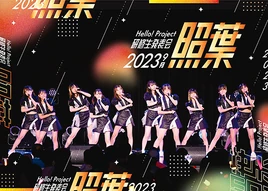 HPKHappyoukai20239gatsu-dvd