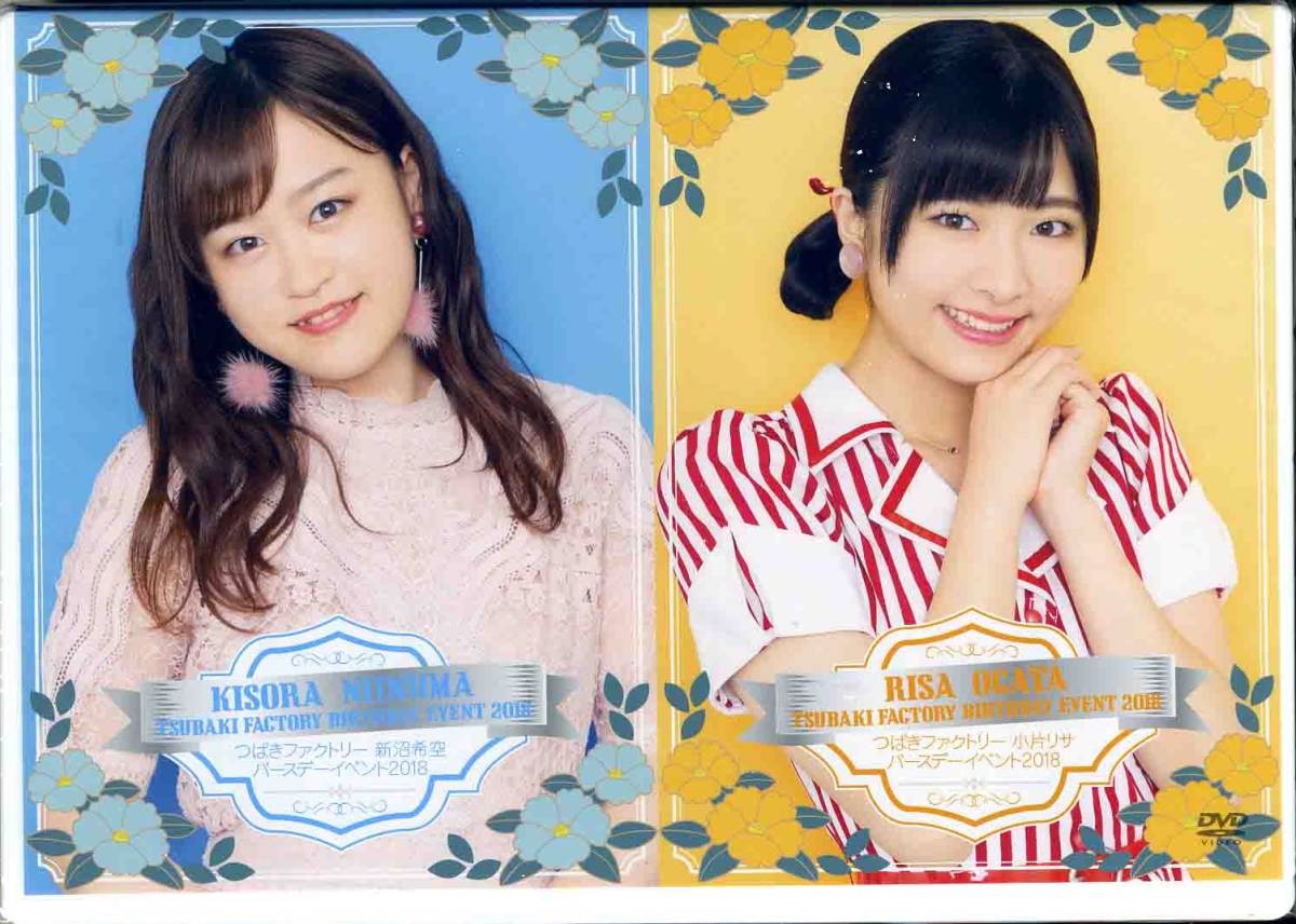 Tsubaki Factory Ogata Risa Niinuma Kisora Birthday Event 18 Hello Project Wiki Fandom Tsubaki Factory Ogata Risa Niinuma Kisora Birthday Event 18 Hello Project Wiki Fandom