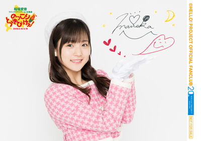 稲場愛香 ファンクラブツアー in 北海道 DVD（2018年）