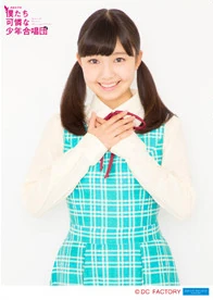 Shimakura Rika