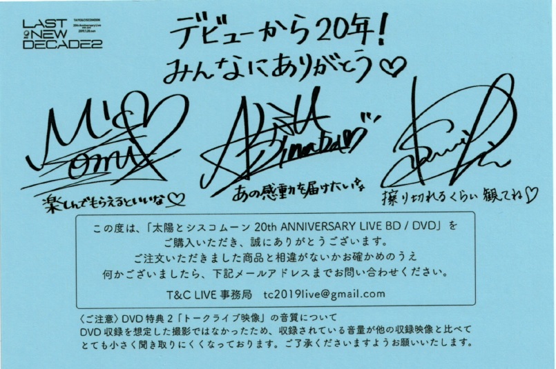 税込】 DVD 太陽とシスコムーン LIVE 2009 ミュージック