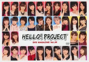 Hello! Project DVD Magazine Vol.39 | Hello! Project Wiki | Fandom