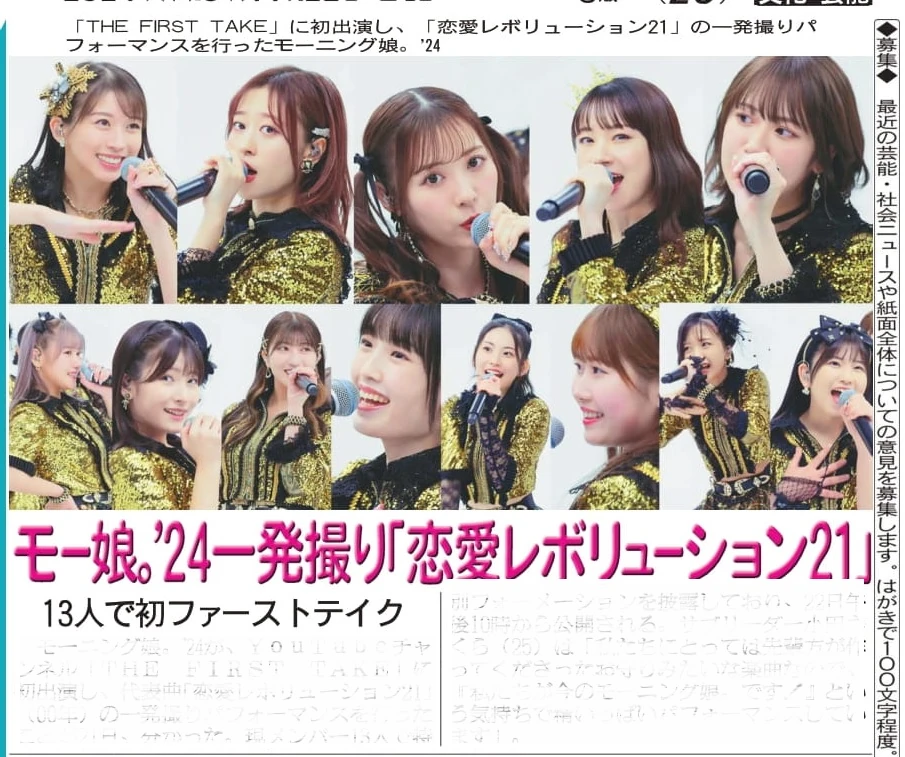 Category:Galleries | Hello! Project Wiki | Fandom