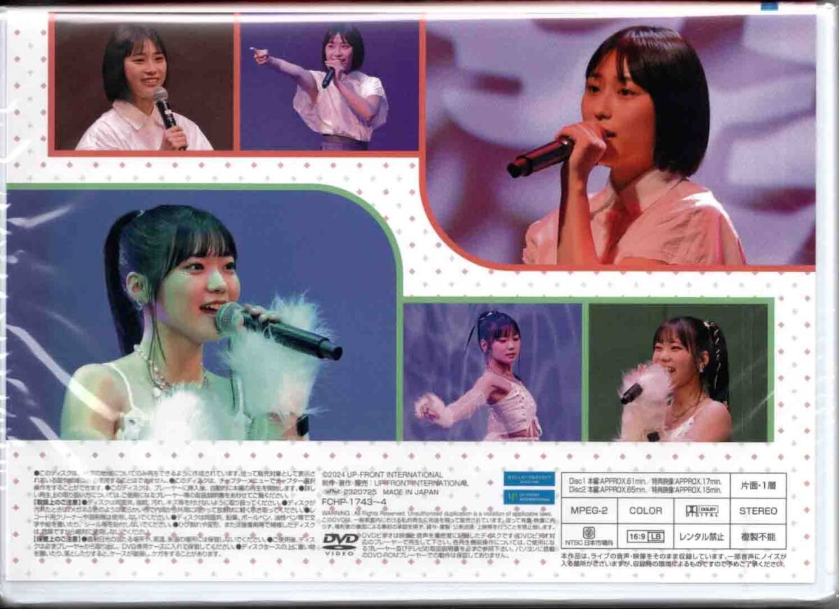 ANGERME Hashisako Rin・Kawana Rin Birthday Event 2023 | Hello 