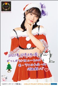 Tsubaki Factory FC Event ~Camellia Fai! vol.14 Camellia Xmas