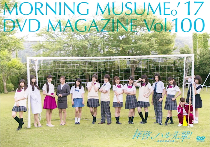 Morning Musume 17 Dvd Magazine Vol 100 Hello Project Wiki Fandom