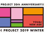 Hello! Project 20th Anniversary!! Hello! Project 2019 WINTER