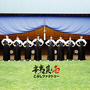 KobushiSonoIchi-lb