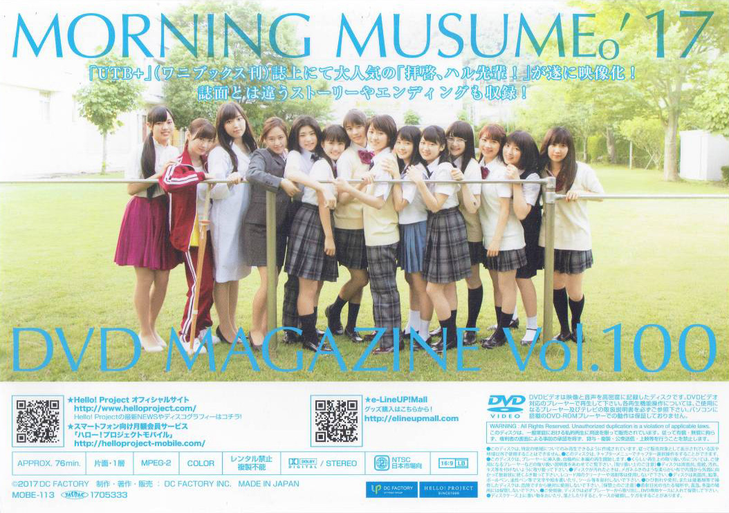 Morning Musume '17 DVD Magazine Vol.100 | Hello! Project Wiki | Fandom