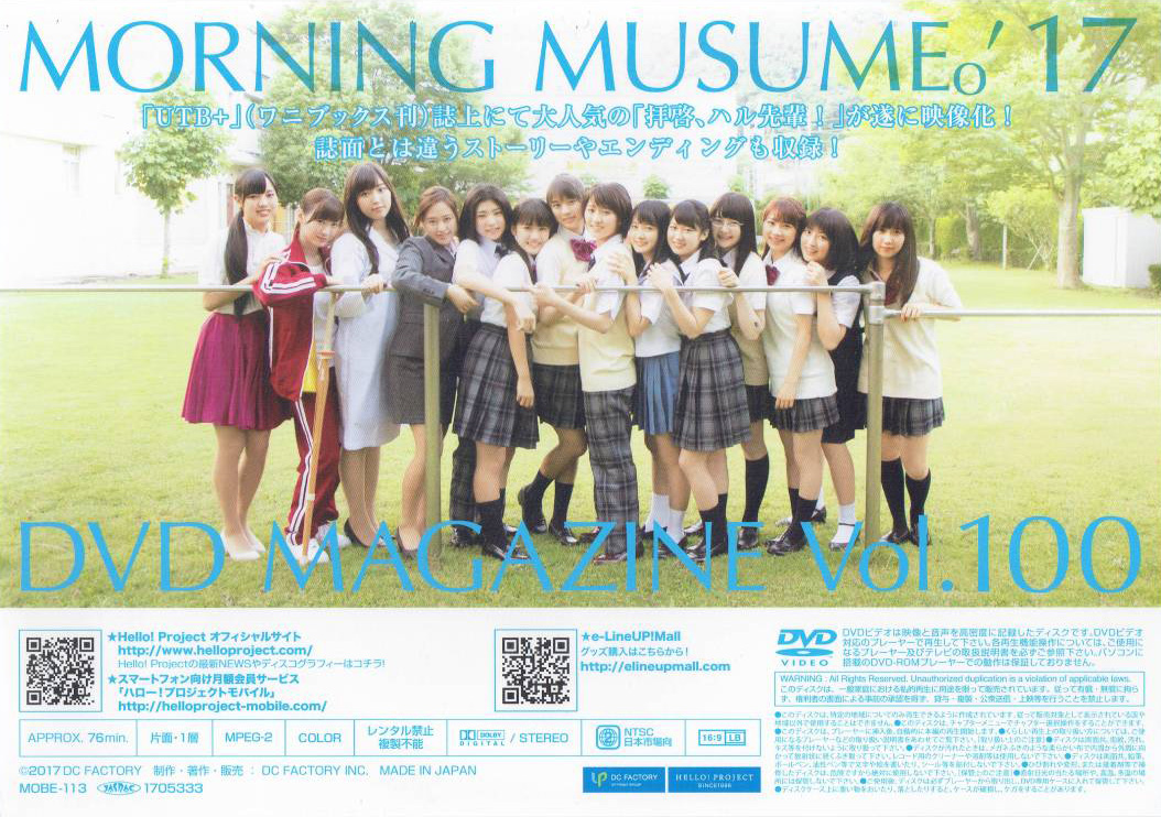 Morning Musume 17 Dvd Magazine Vol 100 Hello Project Wiki Fandom