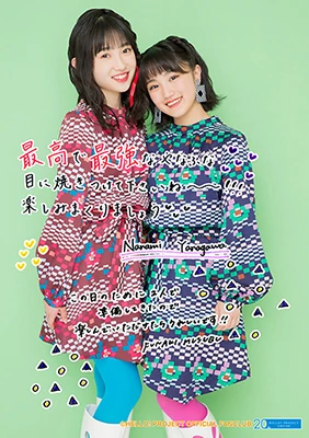 Country Girls Yanagawa Nanami & Funaki Musubu FC Event 2019