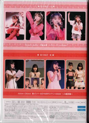 Juice=Juice Kudo Yume Birthday Event 2023/Juice=Juice Shin Member 