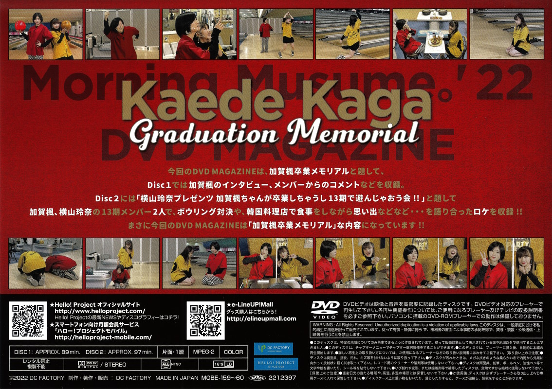 Morning Musume '22 Kaede Kaga Graduation Memorial DVD MAGAZINE 