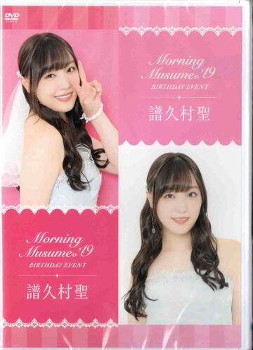 MORNING MUSUME ‘17 BIRTHDAY EVENT 8枚セット MORNING MUSUME '17 BIRTHDAY EVENT 8枚セット