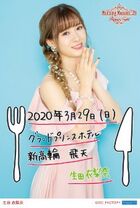 March 2020 (Morning Musume '20 Dinner Show "Happy Night")