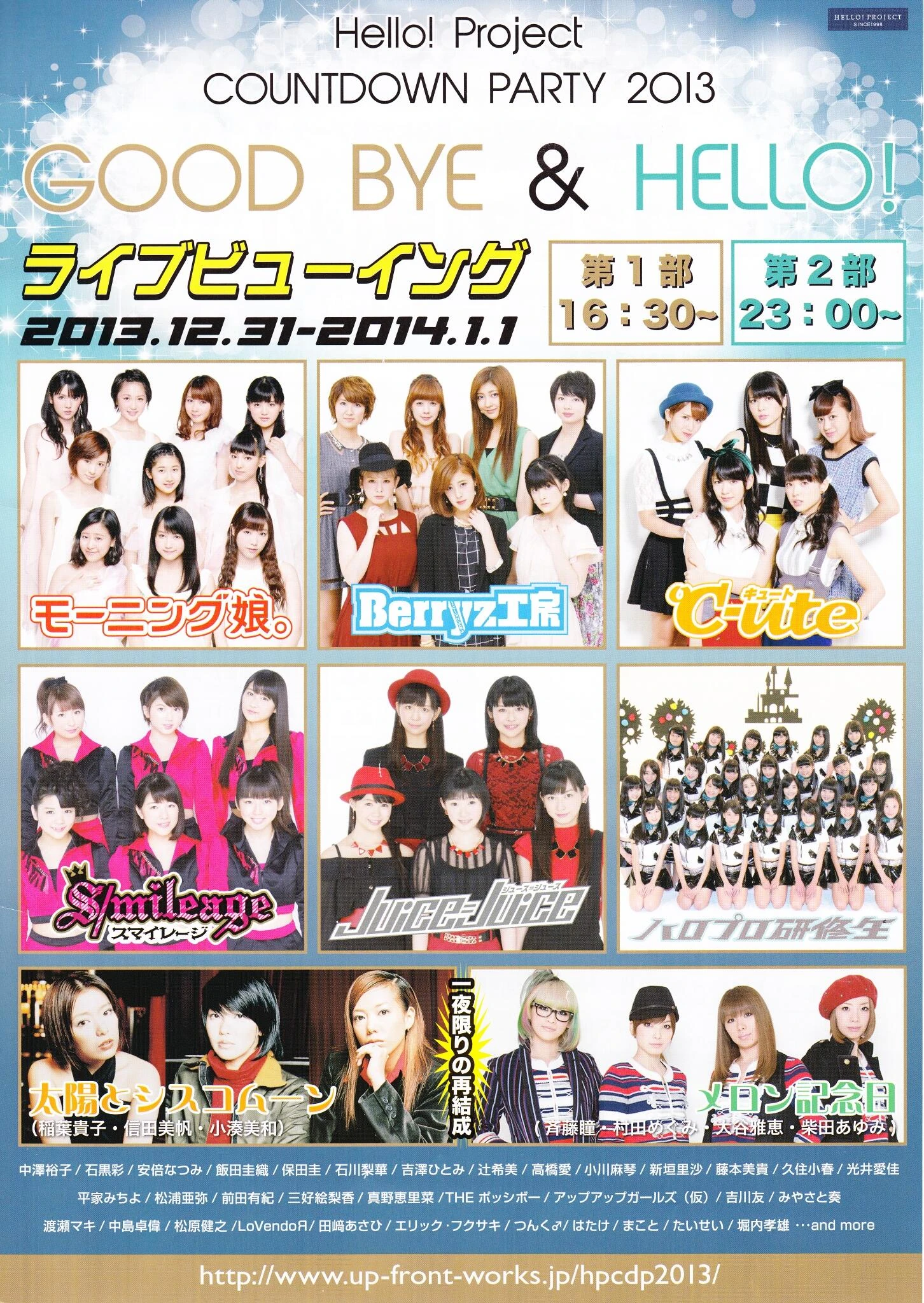 Hello Project Countdown Party 13 Good Bye Hello Hello Project Wiki Fandom
