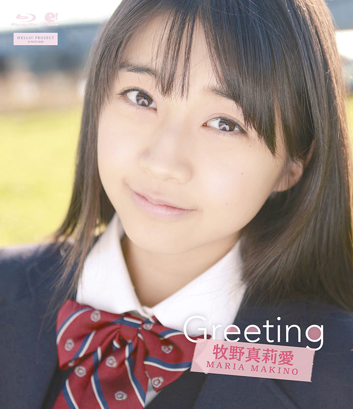 Greeting ~Makino Maria~ | Hello! Project Wiki | Fandom