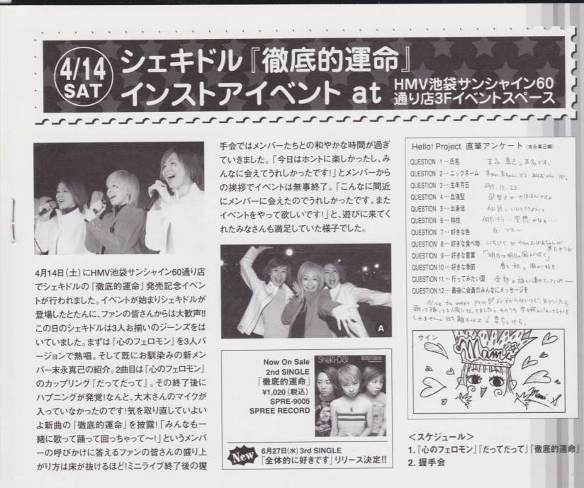 Mini Live Handshake Event At Hmv Ikebukuro Sunshine 60th Street Hello Project Wiki Fandom