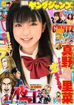 February 2010 (Weekly Young Jump)