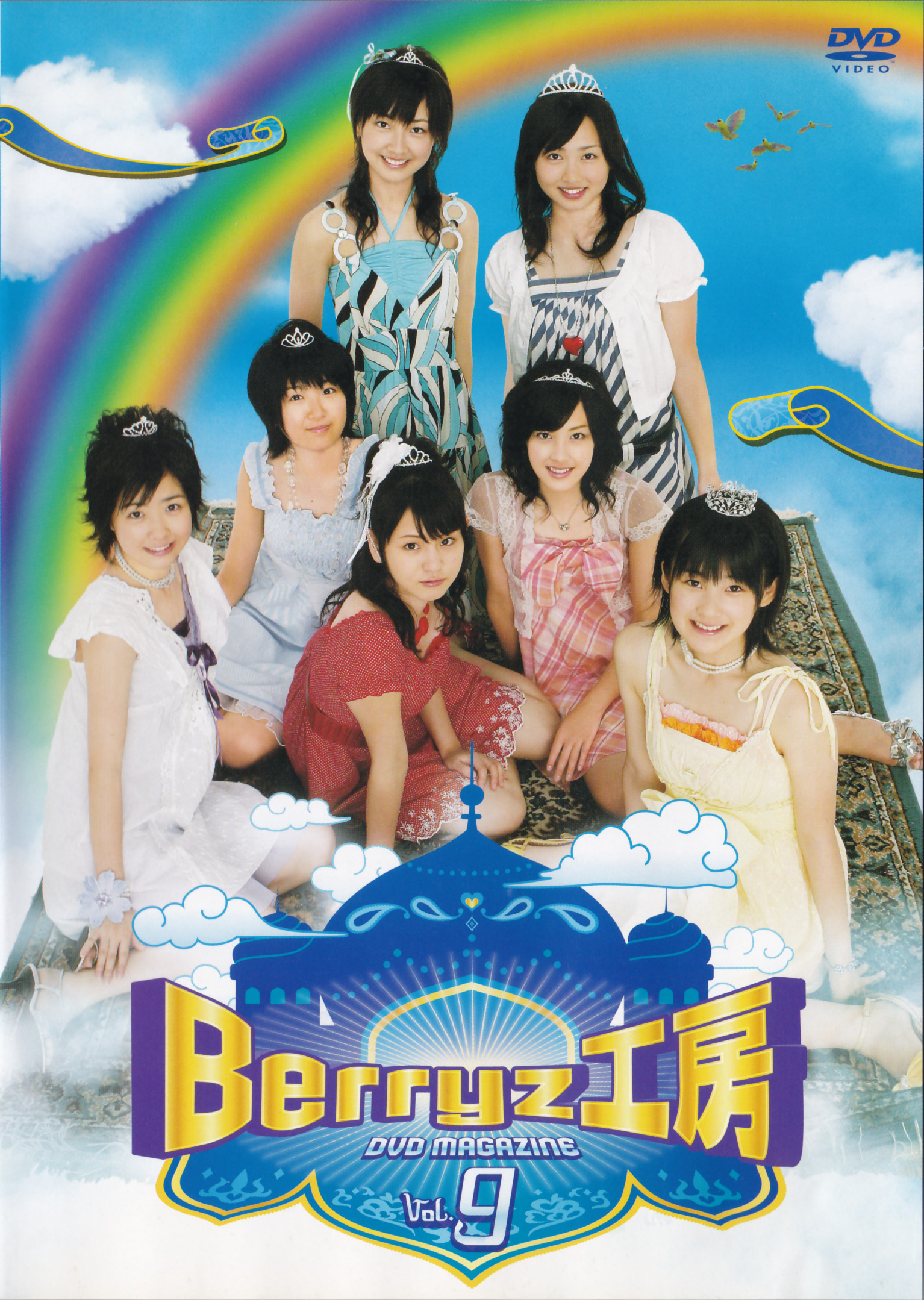 Berryz Koubou DVD Magazine Vol.9 | Hello! Project Wiki | Fandom