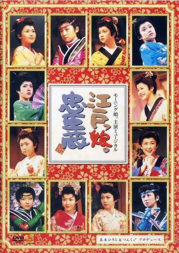 Morning Musume Shuen Musical Edokko Chuushingura | Hello