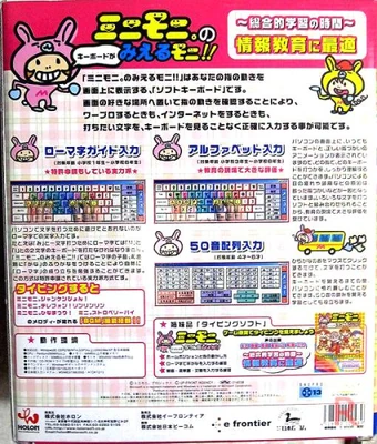 Minimoni Keyboard ga Mieru Moni!! ~Minimoni Moji Nyuuryoku