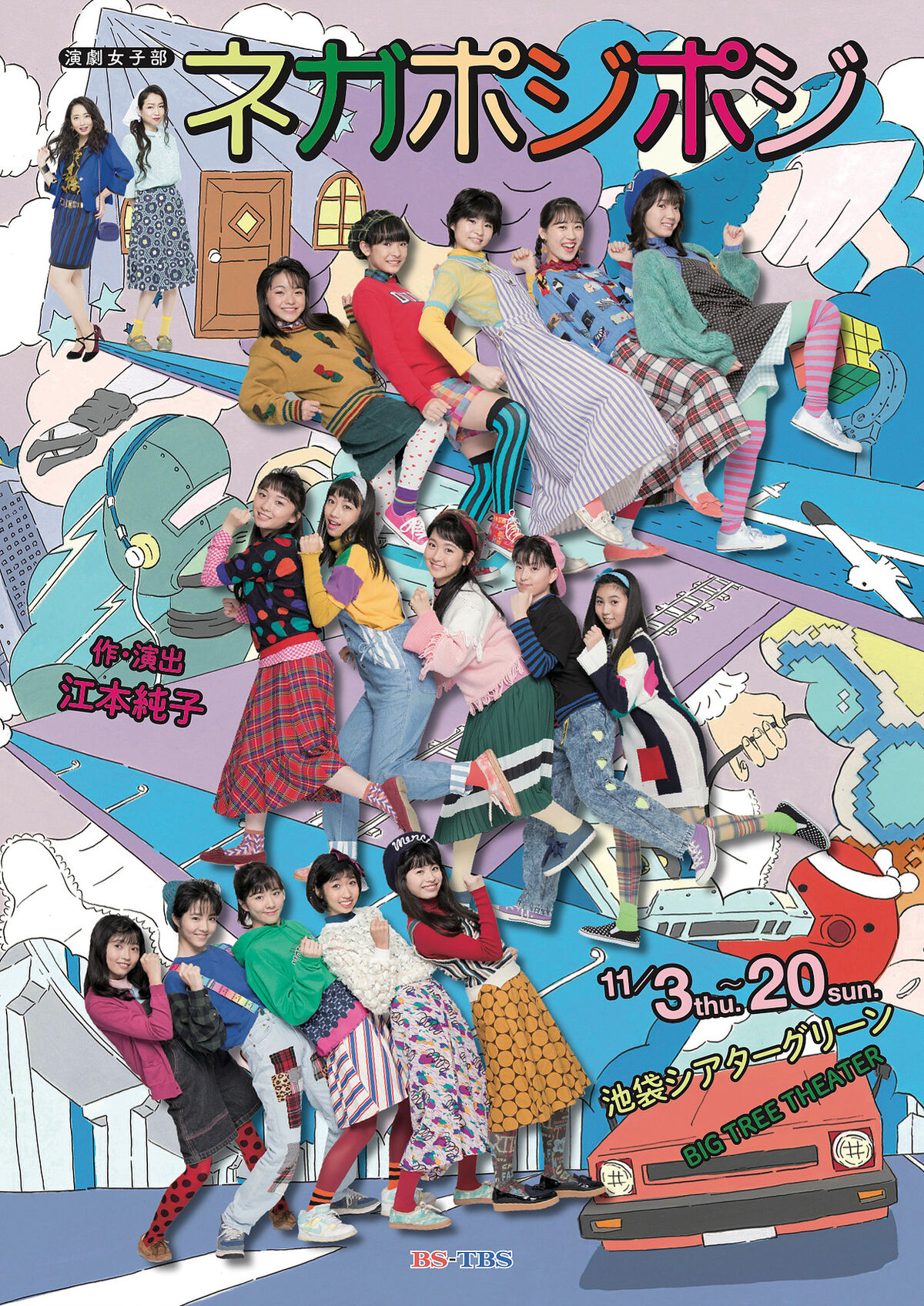 Nega Poji Poji | Hello! Project Wiki | Fandom